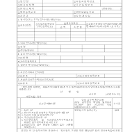명목회사설립(변경)신고서(개정20060705) 명목회사설립(변경)신고서(개정20060705)